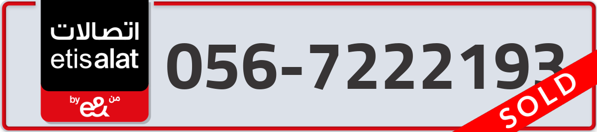 etisalat Mobile Number 056 code 7222193 number