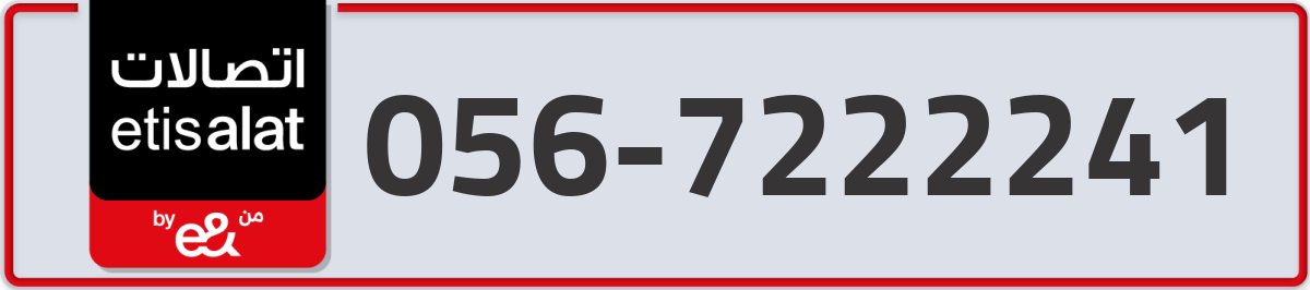 etisalat Mobile Number 056 code 7222241 number