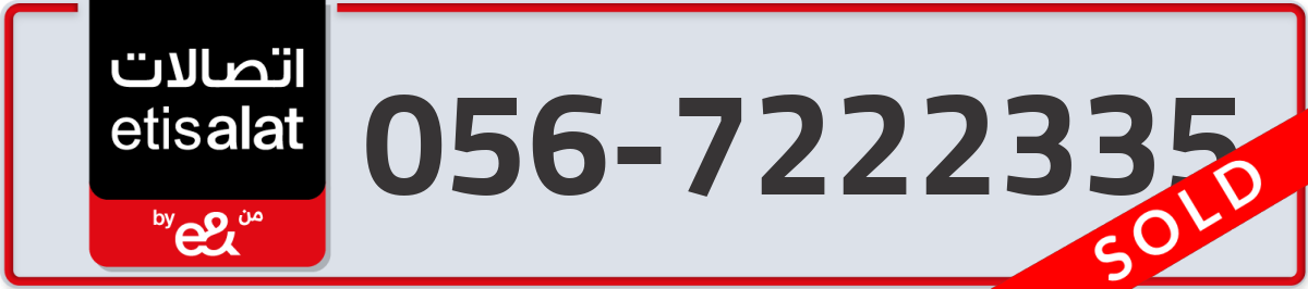 etisalat Mobile Number 056 code 7222335 number