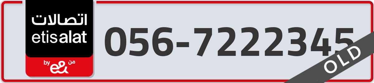 etisalat Mobile Number 056 code 7222345 number