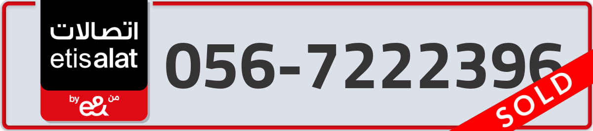 etisalat Mobile Number 056 code 7222396 number