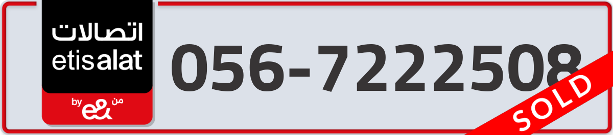 etisalat Mobile Number 056 code 7222508 number