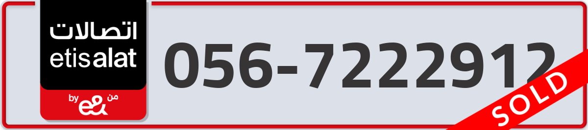 etisalat Mobile Number 056 code 7222912 number