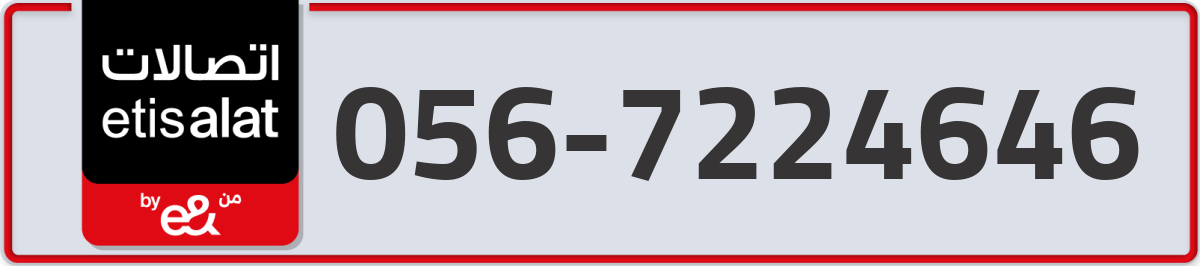 etisalat Mobile Number 056 code 7224646 number