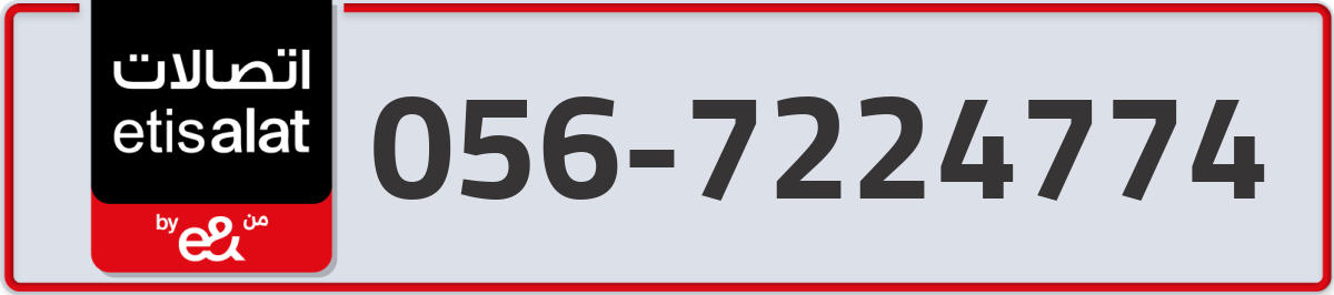etisalat Mobile Number 056 code 7224774 number