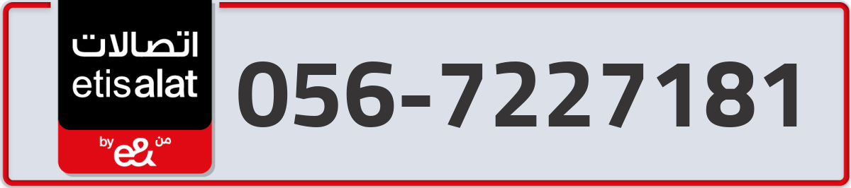etisalat Mobile Number 056 code 7227181 number