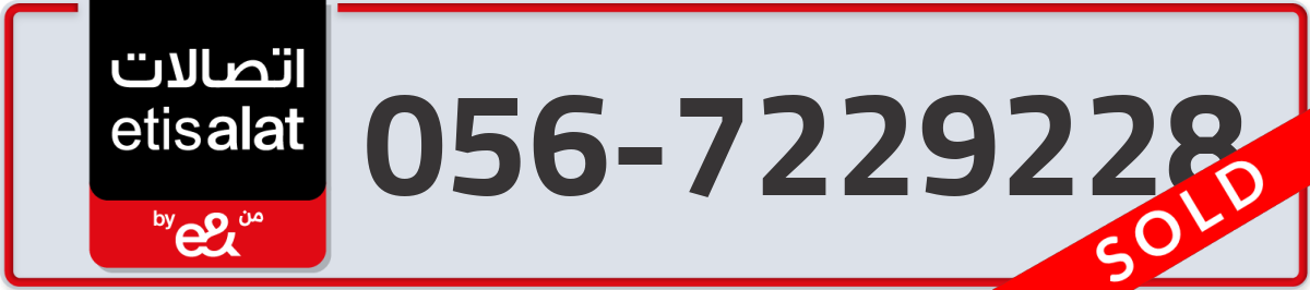 etisalat Mobile Number 056 code 7229228 number