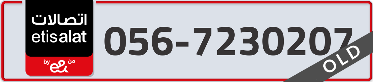 etisalat Mobile Number 056 code 7230207 number