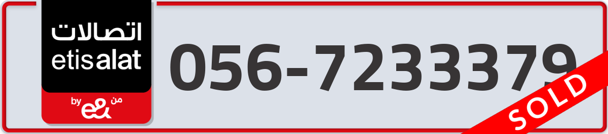 etisalat Mobile Number 056 code 7233379 number