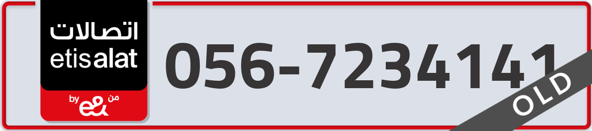 etisalat Mobile Number 056 code 7234141 number