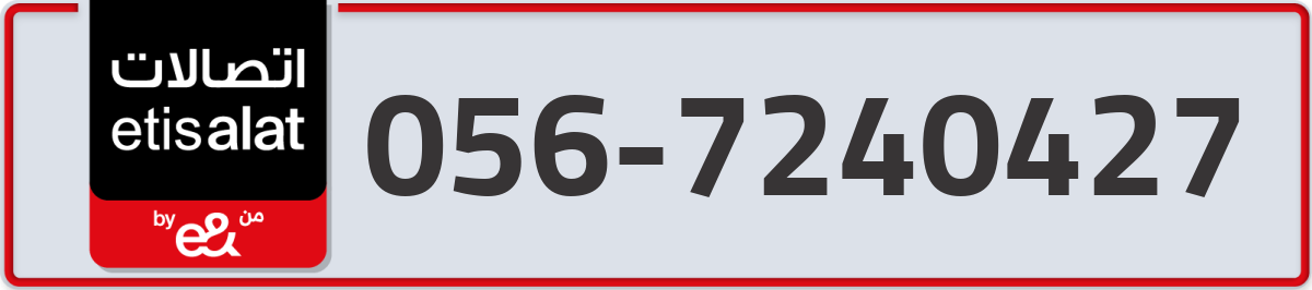 etisalat Mobile Number 056 code 7240427 number