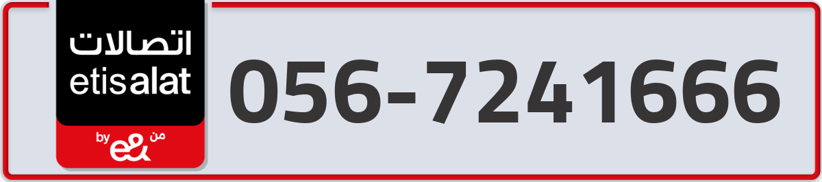 etisalat Mobile Number 056 code 7241666 number