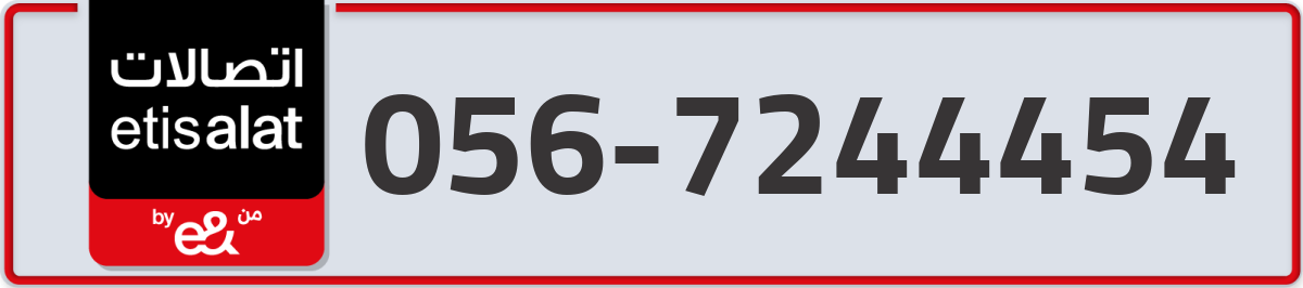 etisalat Mobile Number 056 code 7244454 number