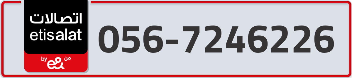 etisalat Mobile Number 056 code 7246226 number