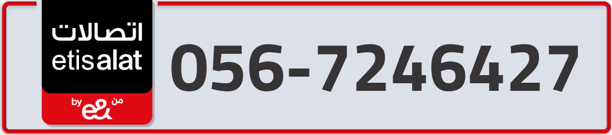 etisalat Mobile Number 056 code 7246427 number