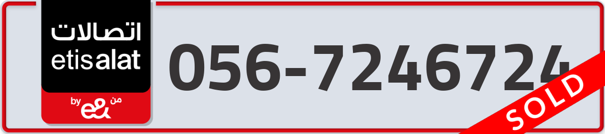etisalat Mobile Number 056 code 7246724 number