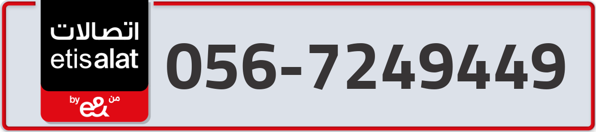etisalat Mobile Number 056 code 7249449 number