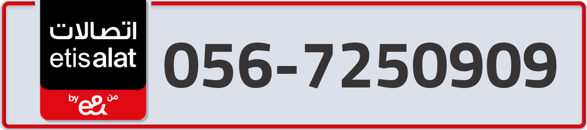 etisalat Mobile Number 056 code 7250909 number