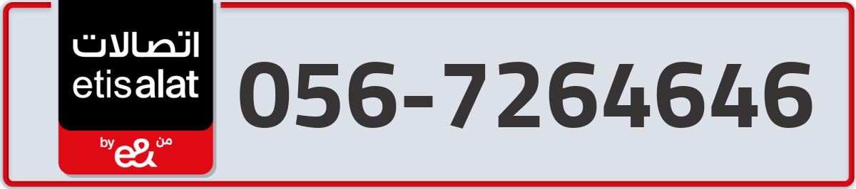 etisalat Mobile Number 056 code 7264646 number