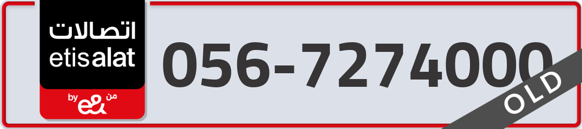 etisalat Mobile Number 056 code 7274000 number