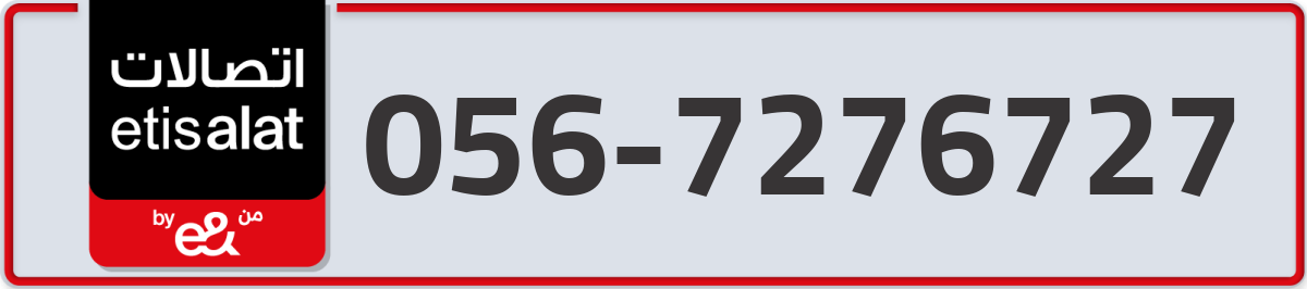 etisalat Mobile Number 056 code 7276727 number
