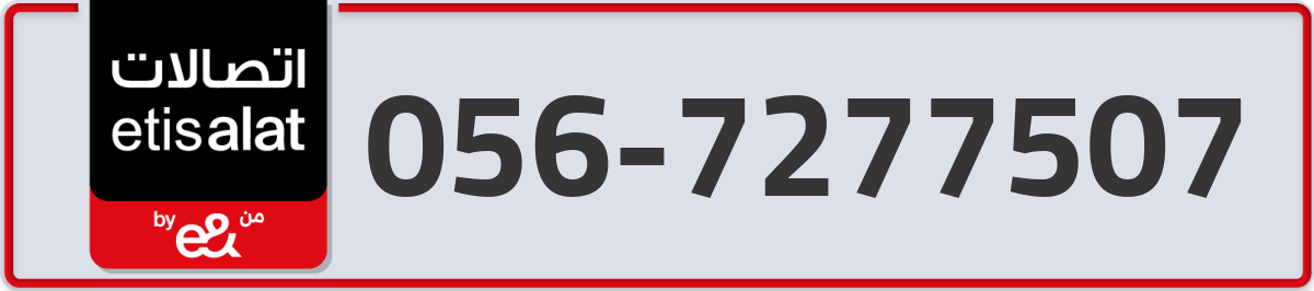 etisalat Mobile Number 056 code 7277507 number