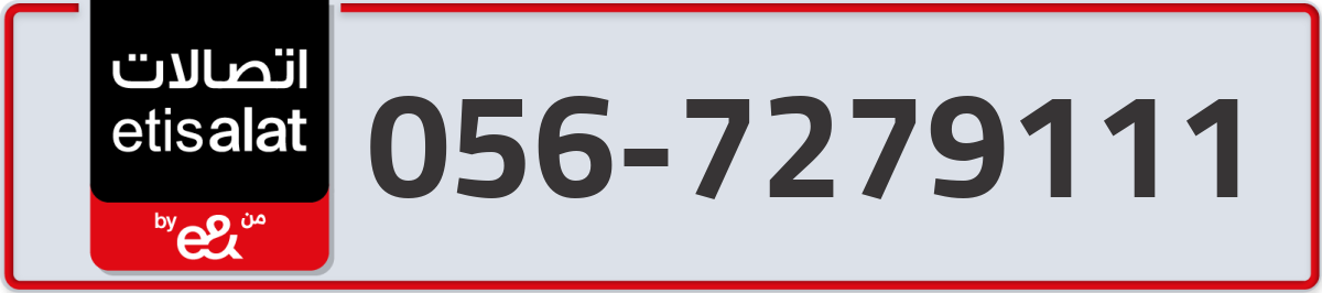 etisalat Mobile Number 056 code 7279111 number