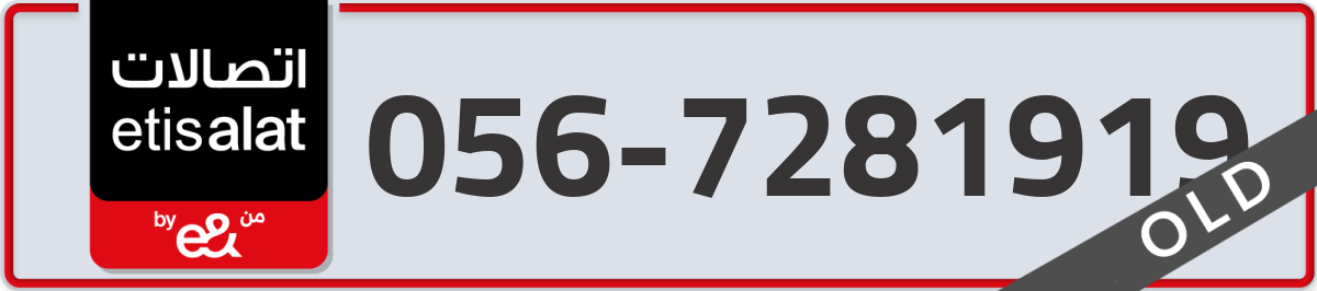 etisalat Mobile Number 056 code 7281919 number
