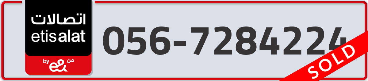 etisalat Mobile Number 056 code 7284224 number