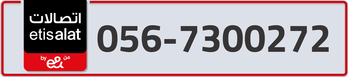 etisalat Mobile Number 056 code 7300272 number