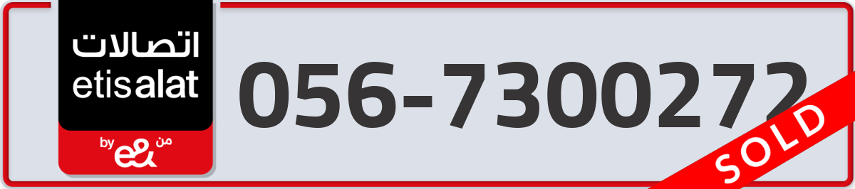 etisalat Mobile Number 056 code 7300272 number