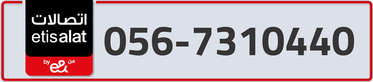 etisalat Mobile Number 056 code 7310440 number