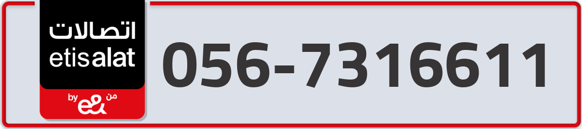 etisalat Mobile Number 056 code 7316611 number