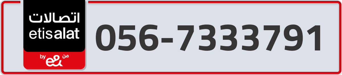 etisalat Mobile Number 056 code 7333791 number