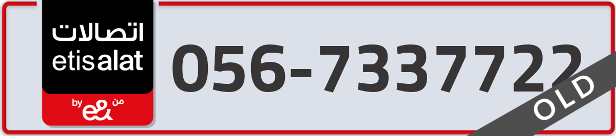 etisalat Mobile Number 056 code 7337722 number