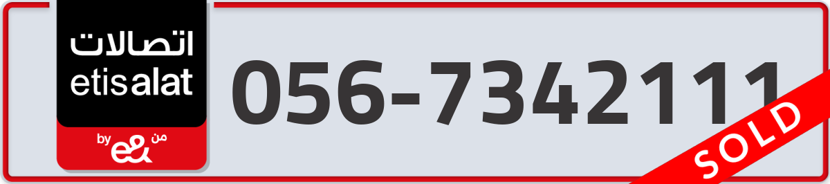 etisalat Mobile Number 056 code 7342111 number
