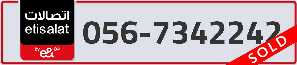 etisalat Mobile Number 056 code 7342242 number