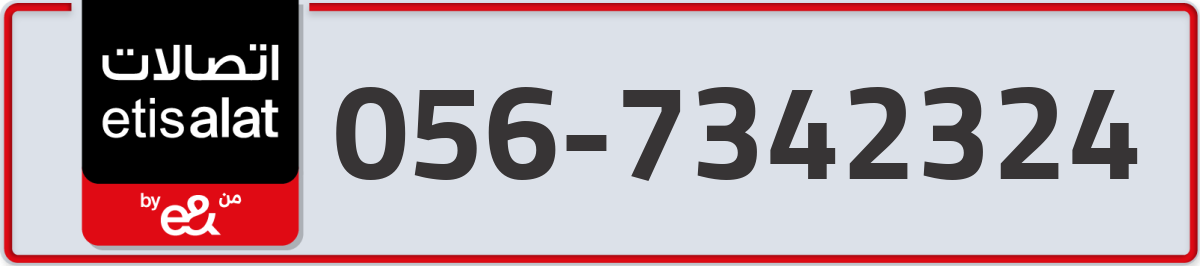 etisalat Mobile Number 056 code 7342324 number