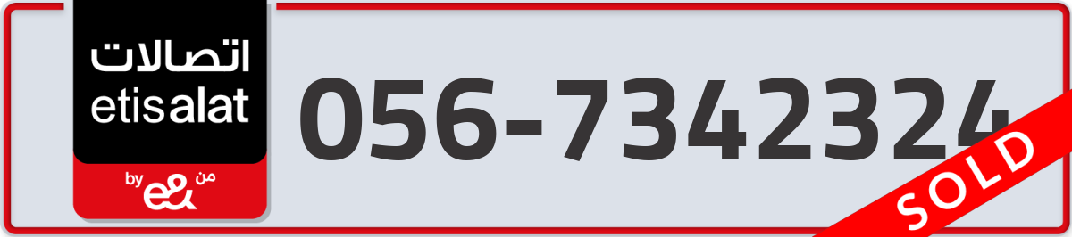 etisalat Mobile Number 056 code 7342324 number