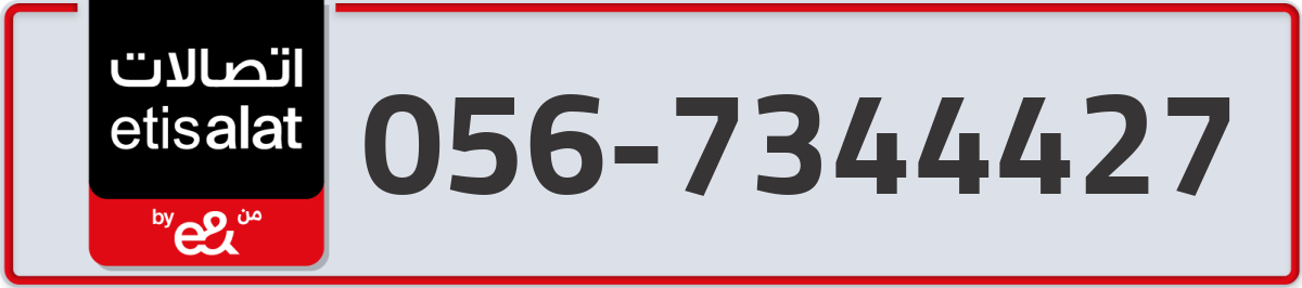 etisalat Mobile Number 056 code 7344427 number