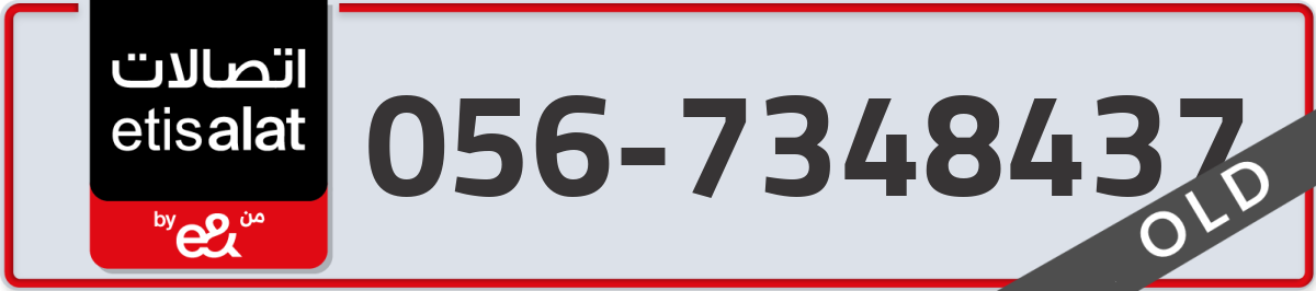 etisalat Mobile Number 056 code 7348437 number