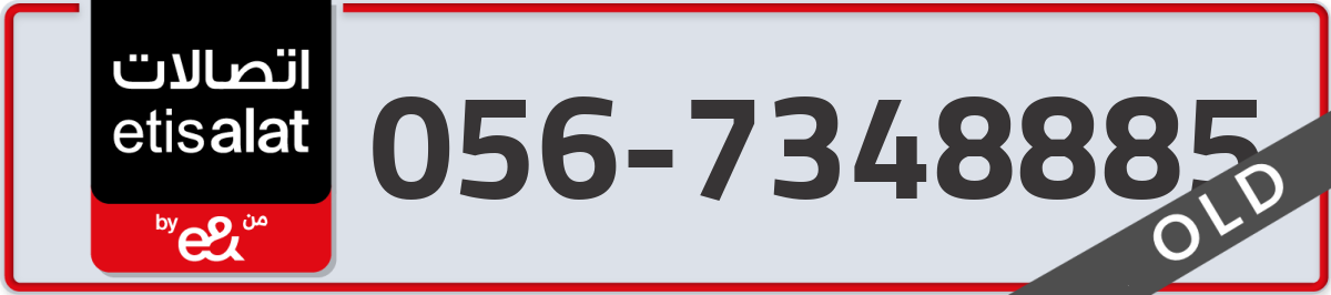 etisalat Mobile Number 056 code 7348885 number