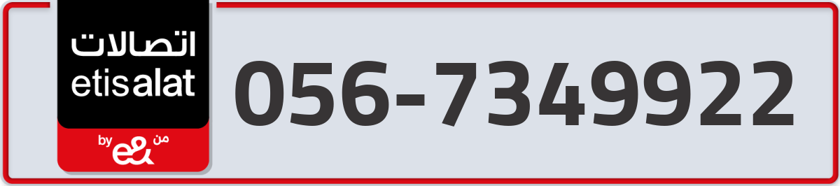 etisalat Mobile Number 056 code 7349922 number