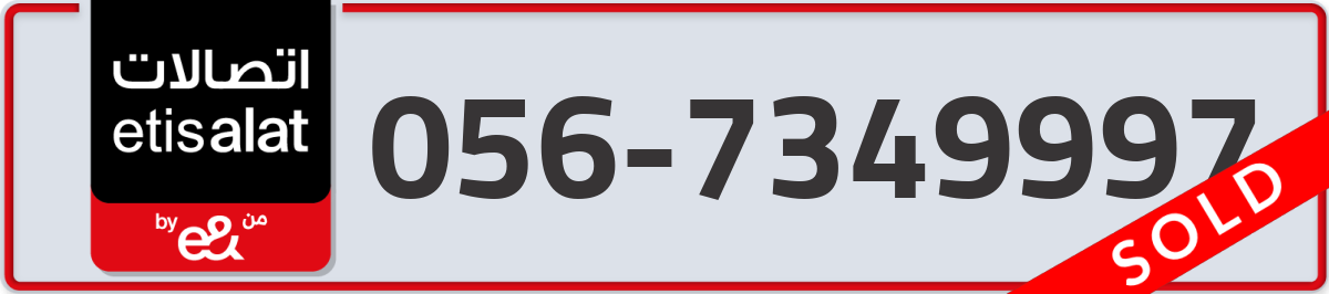 etisalat Mobile Number 056 code 7349997 number