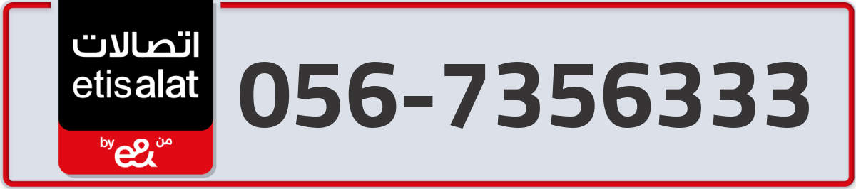 etisalat Mobile Number 056 code 7356333 number