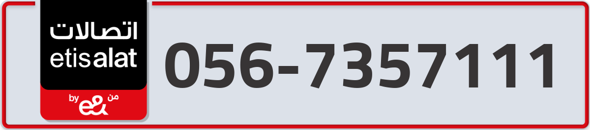 etisalat Mobile Number 056 code 7357111 number