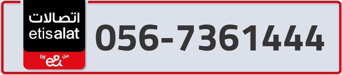 etisalat Mobile Number 056 code 7361444 number