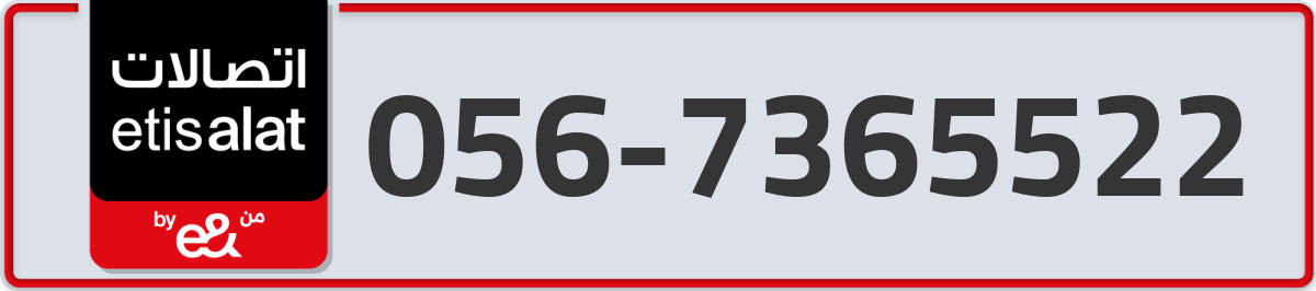 etisalat Mobile Number 056 code 7365522 number