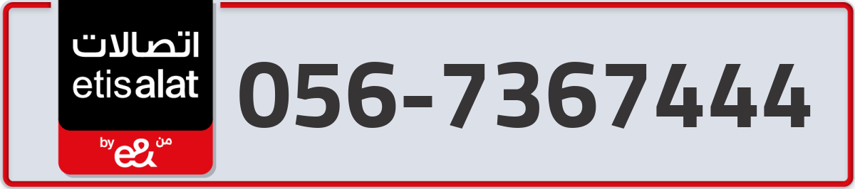 etisalat Mobile Number 056 code 7367444 number