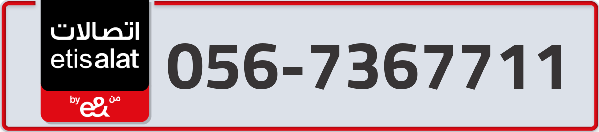etisalat Mobile Number 056 code 7367711 number